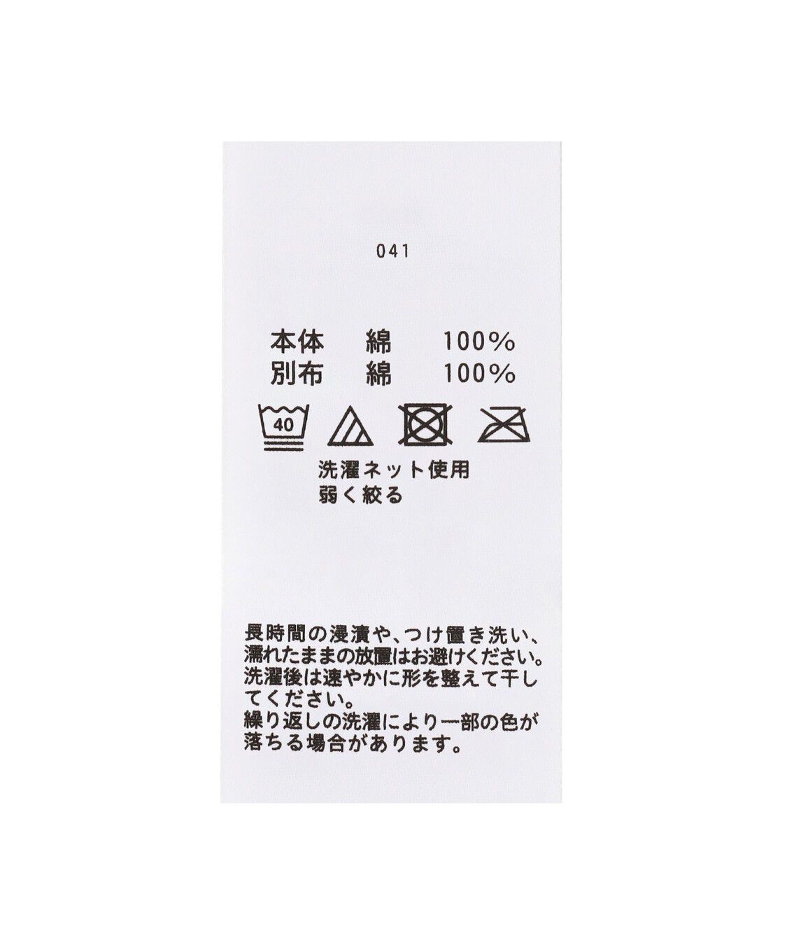 FEILER「ブルームブルーム　スタイ　BLB-260528」|スタイ|
