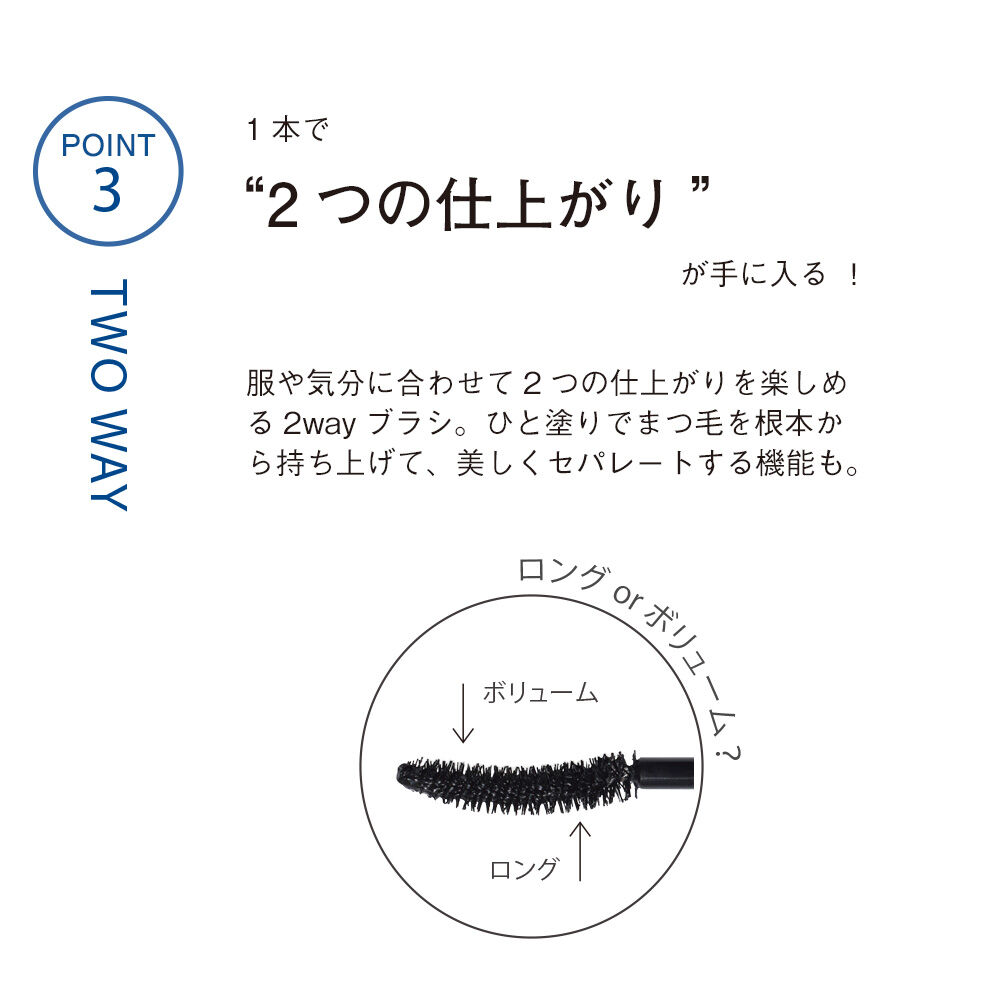 ORBIS「イルミラッシュマスカラ　ブラック　」|マスカラ・まつげ|