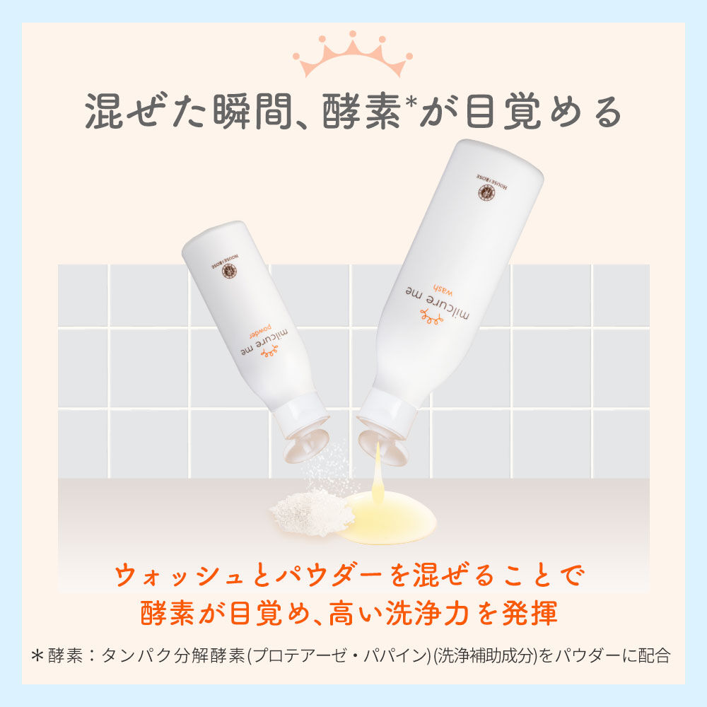  「【お徳用サイズ】 ミルキュア ミー ウォッシュ （L）　375mL」|洗顔料|
