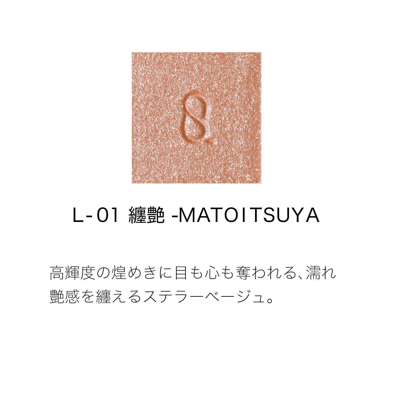 SUQQU「SUQQU モノ ルック アイズ / 1.5g」|アイシャドウ|