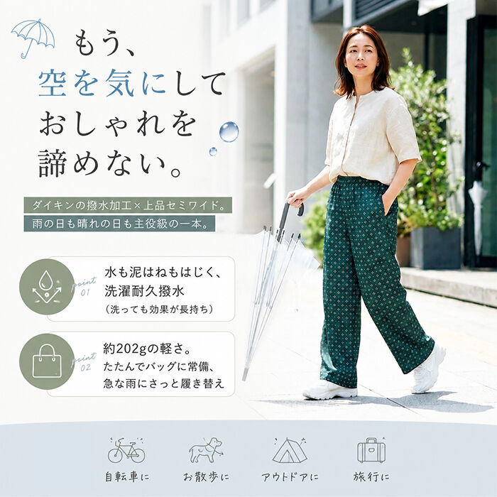 BACKYARD FAMILY「撥水スカート 雨 通販 ヘミングス JOliJOli 17064 レイニーサニーデイプレイパンツ」|レインコート|