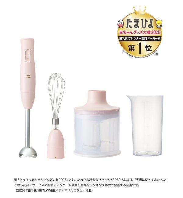 BRUNO「マルチスティックブレンダー2」|電化製品|