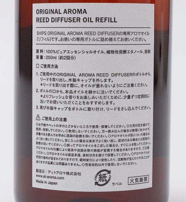 SHIPS「SHIPS: ドレス アロマ ディフューザー リフィル」|アロマ・ルームフレグランス|