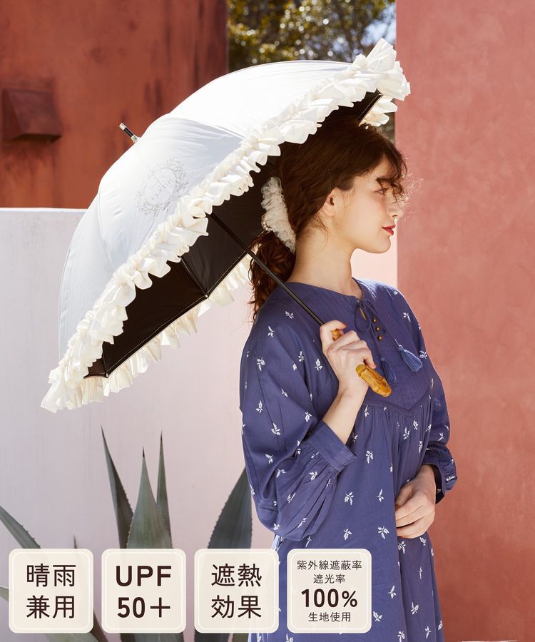 Maison de FLEUR「【晴雨兼用/UVカット率100％生地使用/UPF50+】遮光&UV CUT フリル傘」|傘|オフホワイト