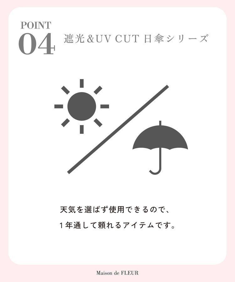 Maison de FLEUR「【晴雨兼用/UVカット率100％生地使用/UPF50+】遮光&UV CUT フリル傘」|傘|