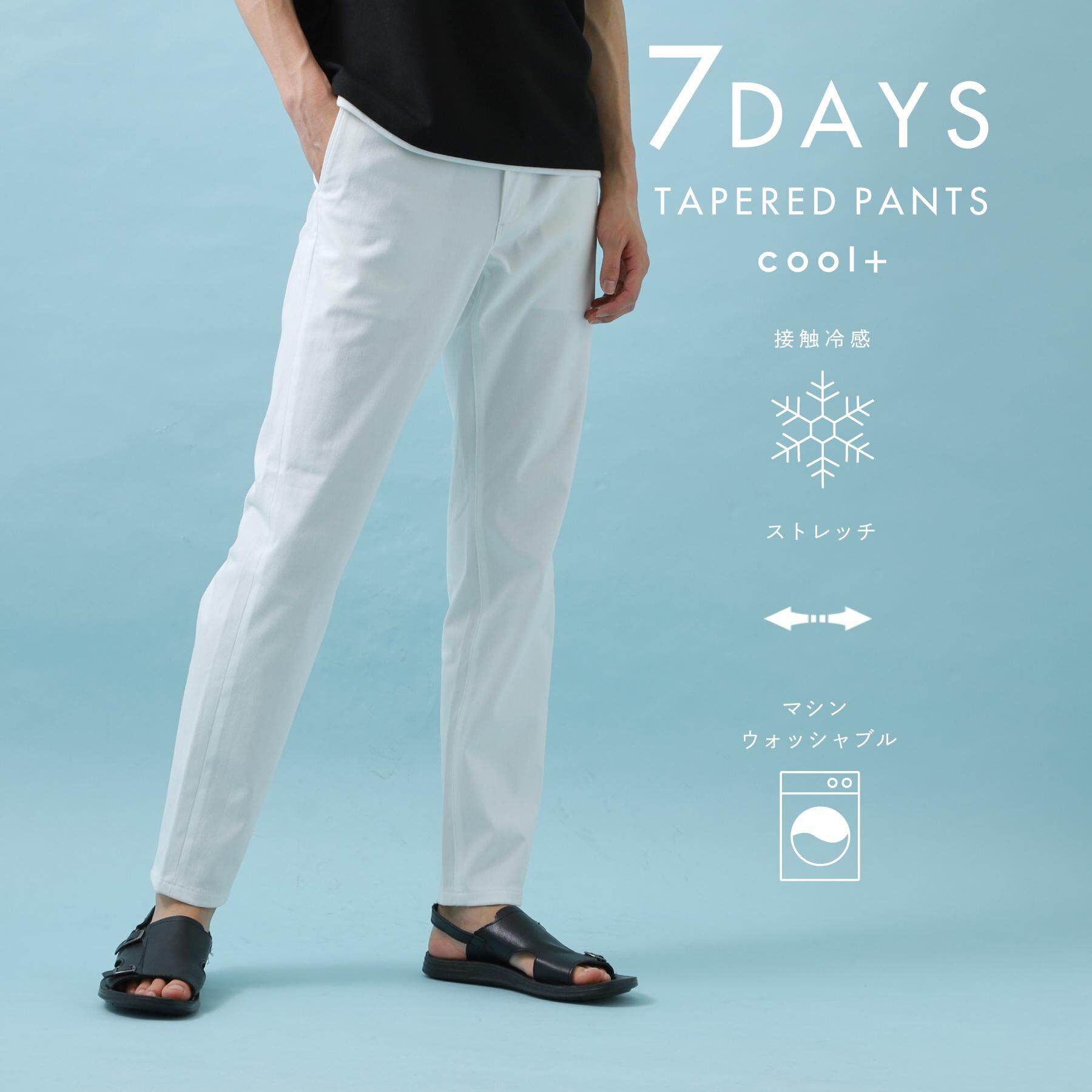 THE SHOP TK「【ひんやり快適ビジネス兼用パンツ】7DAYSパンツ COOL 接触冷感／ストレッチ／ON・OFF兼用」|その他|オフホワイト(003