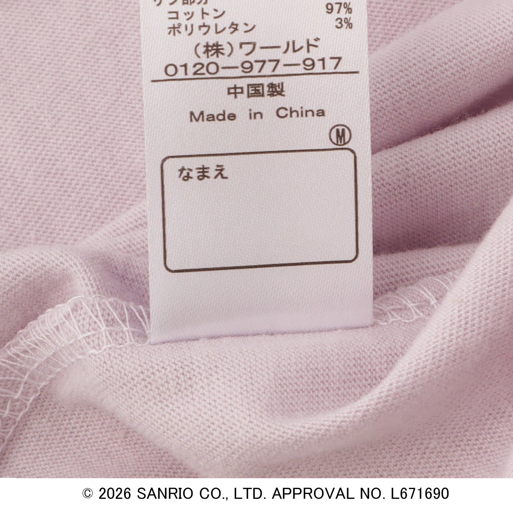 SHOO･LA･RUE「【サンリオキャラクターズ】フリルデザインTシャツ」|Tシャツ・カットソー|
