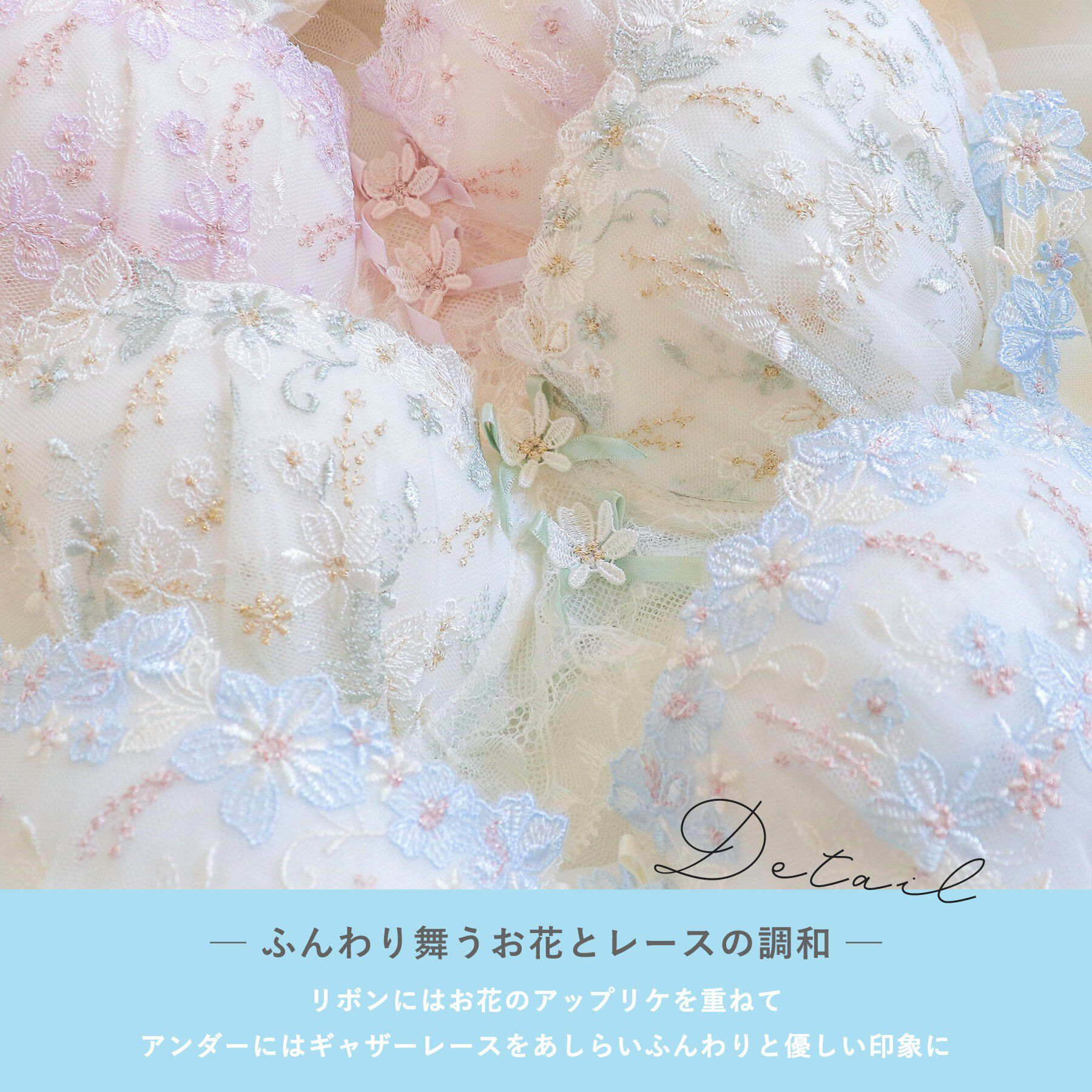 Risa Magli「フェナ ブラジャー (B-C) ＜Sweet Rich（スウィートリッチ）＞」|インナー|