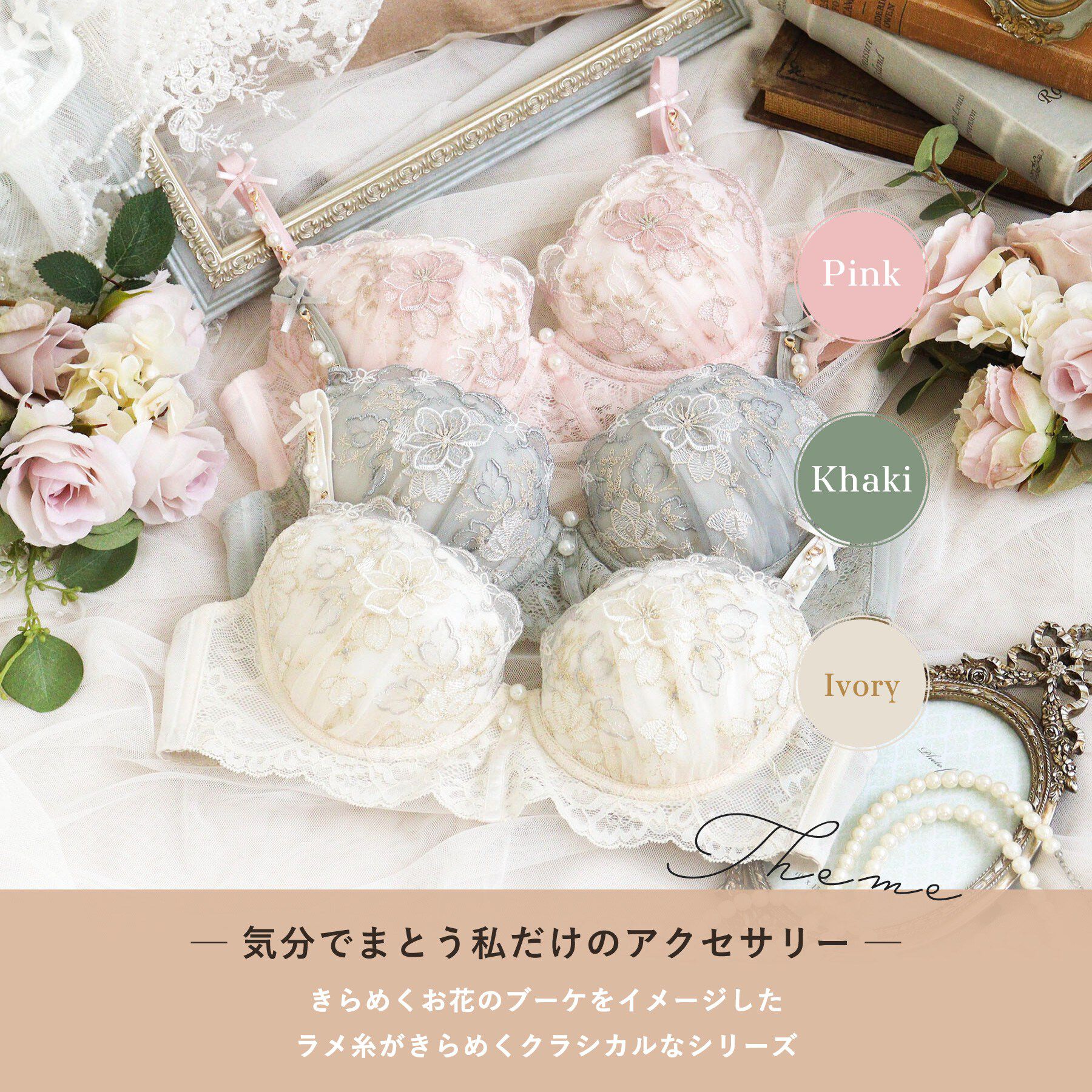 Risa Magli「ディアンタ ブラジャー (B-C) ＜Sweet Rich（スウィートリッチ）＞」|インナー|