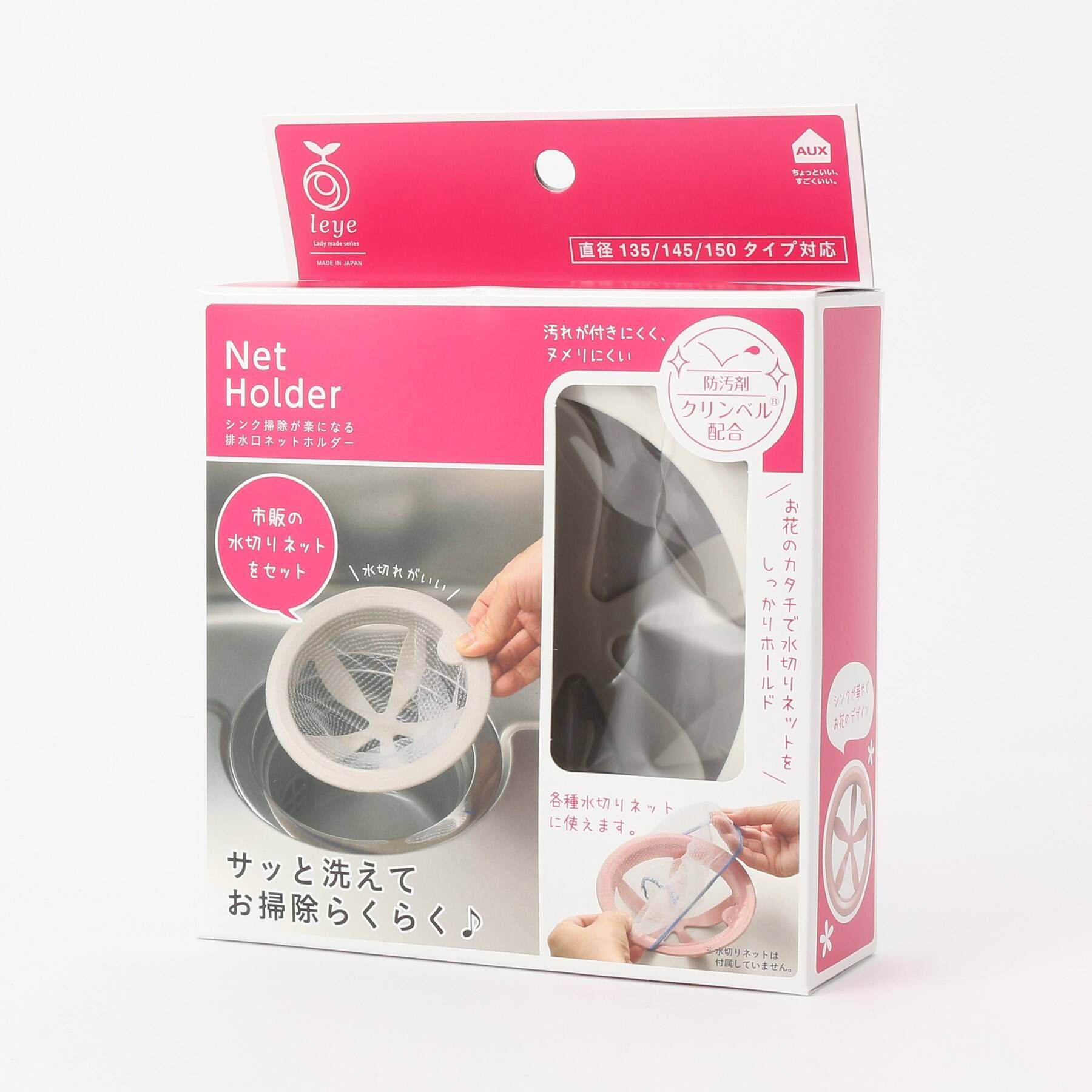 212 KITCHEN STORE「シンク掃除が楽になる排水口ネットホルダー GY ＜leye レイエ＞」|その他|グレー