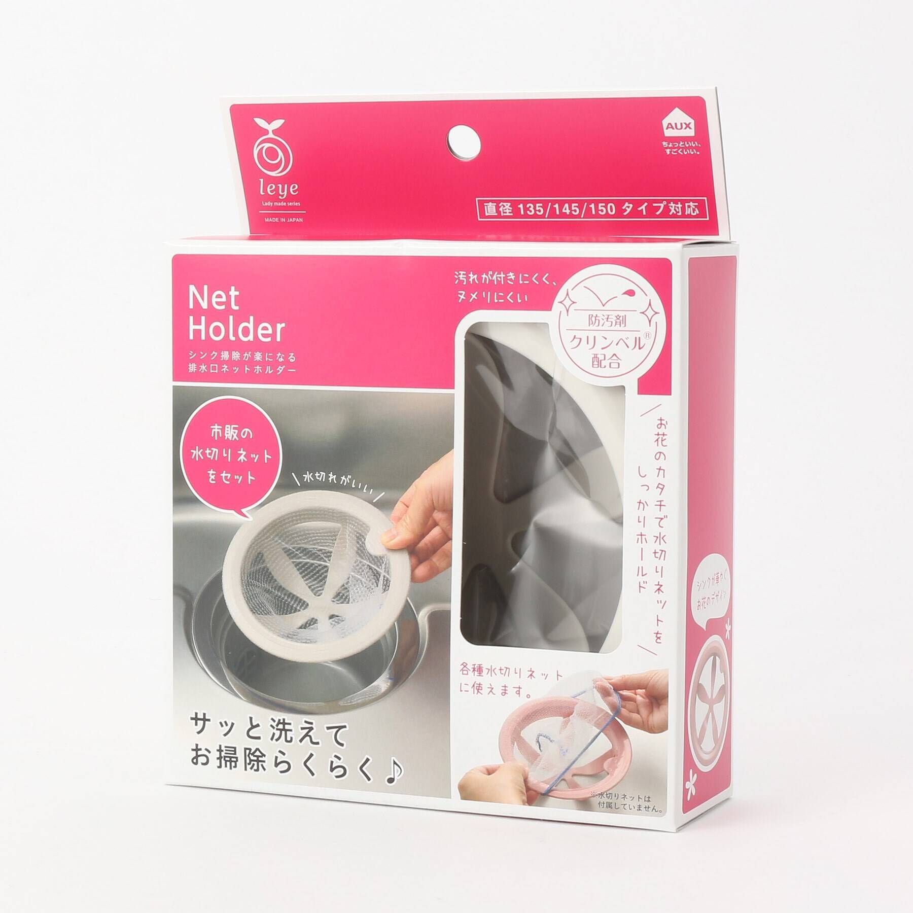 212 KITCHEN STORE「シンク掃除が楽になる排水口ネットホルダー GY ＜leye レイエ＞」|その他|