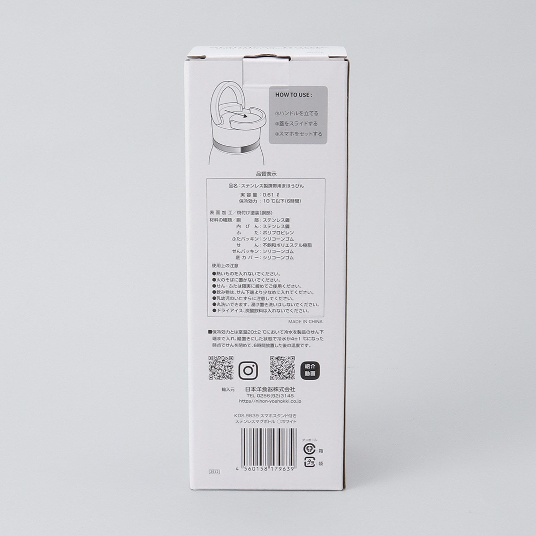 212 KITCHEN STORE「スマホスタンド付きステンレスボトル WH ＜KEVNHAUN ケヴンハウン＞」|食器・キッチングッズ|