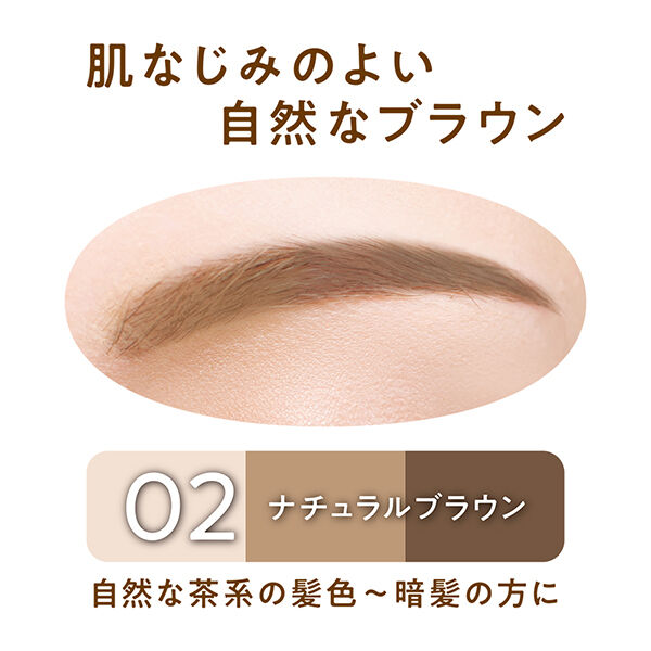 セザンヌ「セザンヌ アイブロウ＆シェードパウダー 02 ナチュラルブラウン (1.5g)」|アイブロウ|