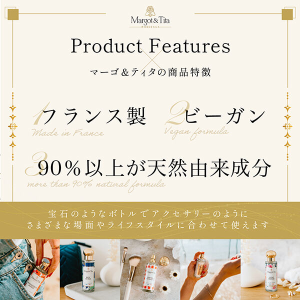  「Margot & Tita ピクニック・スュル・レ・ケ オードパルファム (30ml)」|香水・フレグランス|