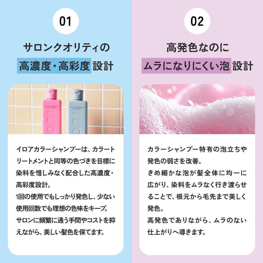  「ILOA カラーシャンプー ピンク (170ml)」|シャンプー|
