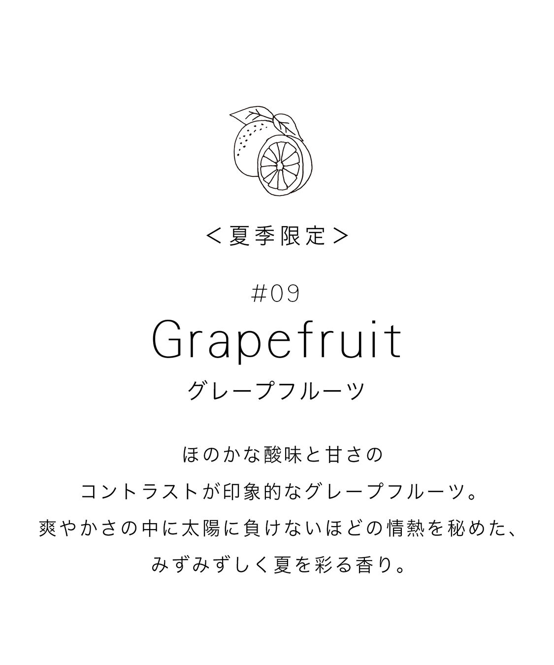 AUX PARADIS「【季節限定】オゥパラディ グレープフルーツ オードパルファム (15ml)」|香水・フレグランス|