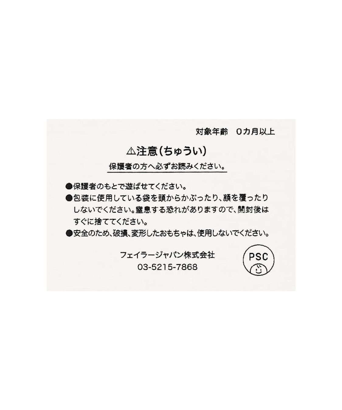 FEILER「トゥインクルトゥインクル　プティドゥドゥ　TWT-260725」|その他ベビー用品|