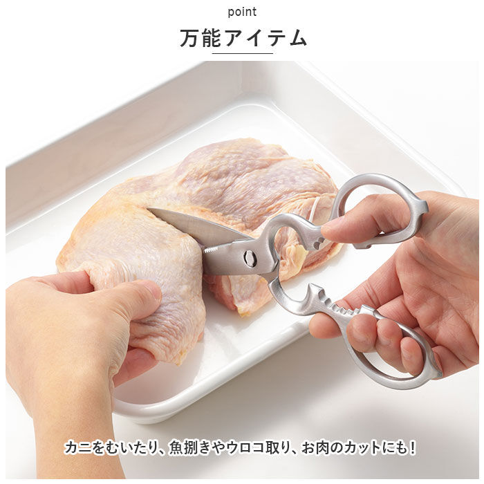 BACKYARD FAMILY「キッチンバサミ オールステンレス 通販 キッチンハサミ キッチンはさみ 調理ハサミ 多機能はさみ」|食器・キッチングッズ|
