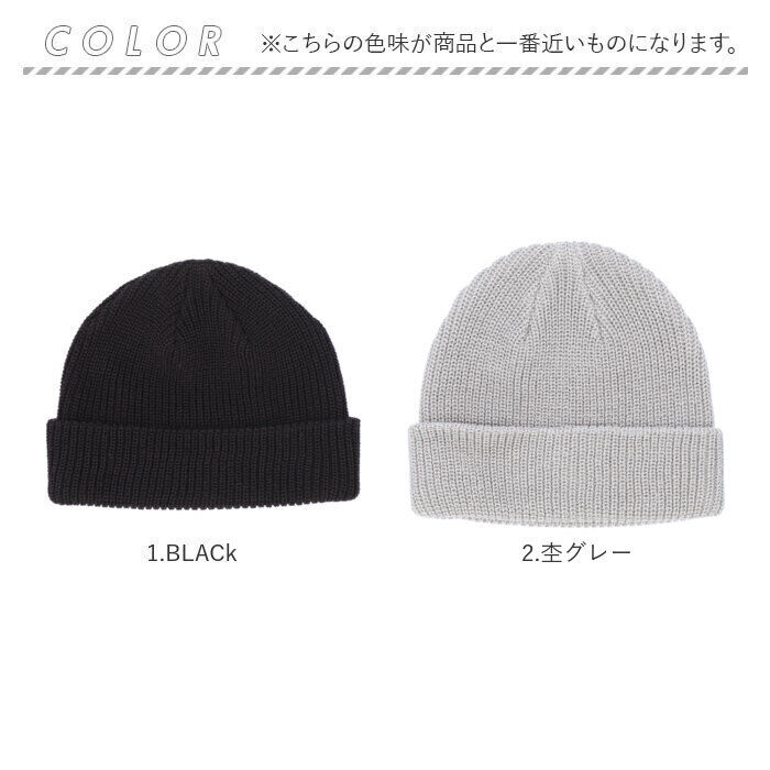 BACKYARD FAMILY「ベーシックエンチ ワッチキャップ 浅め 通販 ビーニー ローワッチ ニット 帽子 ロールキャップ」|ニット帽|