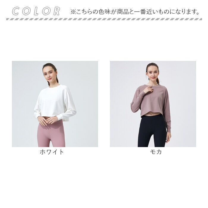 BACKYARD FAMILY「ヨガウェア 長袖 トップス 通販 ヨガシャツ フィットネスウェア トレーニングウェア ショート丈」|その他|