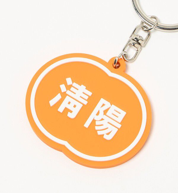 NICE WEATHER「＜NICE WEATHER＞清陽 キーホルダー」|チャーム・キーホルダー|