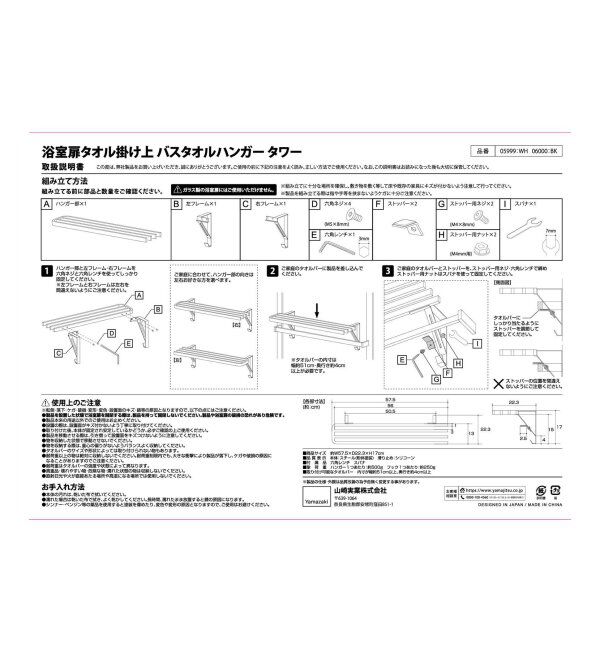 journal standard Furniture「《WEB限定》【tower/タワー】浴室扉タオル掛け上 バスタオルハンガー」|トイレタリー・ランドリーグッズ|