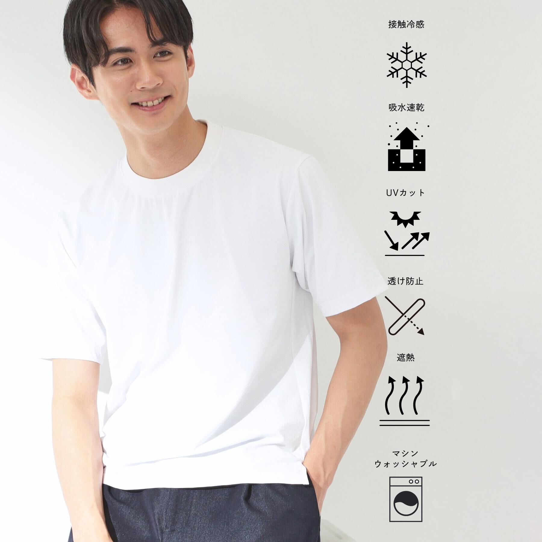 THE SHOP TK「【涼しい・透けにくい・乾きやすい 夏に欲しい機能、全部入り。】BO-NO TEE/ボーノTシャツ　洗」|Tシャツ・カットソー|