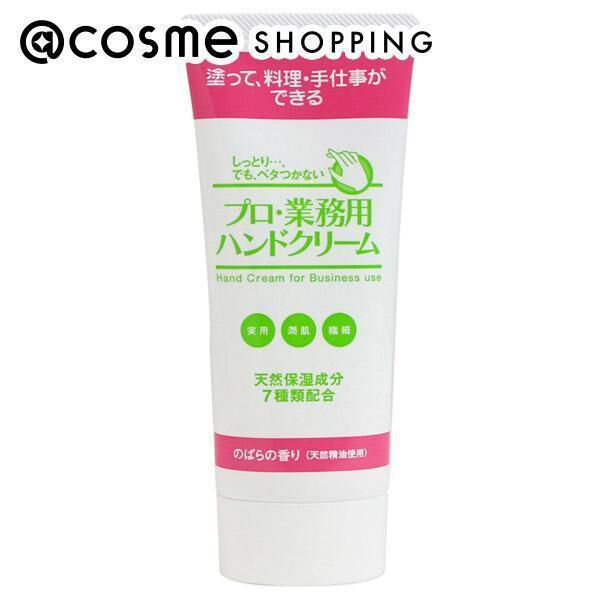  「プロ・業務用 プロ業務用ハンドクリーム のばらの香り 本体 (60g)」|ハンドケア|その他