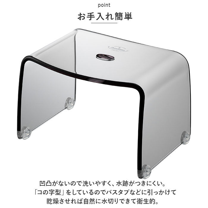 BACKYARD FAMILY「バスチェア クリア 通販 フランクタイム 風呂椅子 20cm 風呂イス お風呂 椅子 バスチェアー」|入浴剤・バスグッズ|