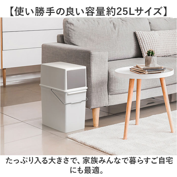 like-it「ライクイット ゴミ箱 LBD-08 like-it 通販 日本製 ごみ箱 25リットル」|ダストボックス|
