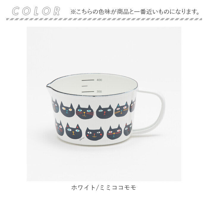 BACKYARD FAMILY「ホーロー 計量カップ 通販 琺瑯 ほうろう メジャーカップ 耐熱 おしゃれ かわいい レトロ」|食器・キッチングッズ|