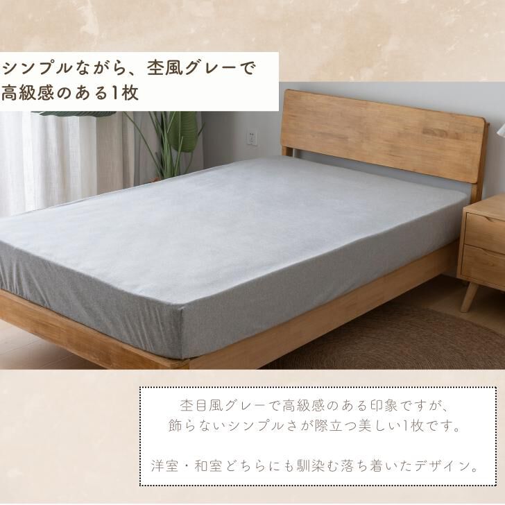 BACKYARD FAMILY「シーツ ボックスシーツ セミダブル 通販 ベッドシーツ ベッドカバー カバー 起毛 厚手」|ブランケット|