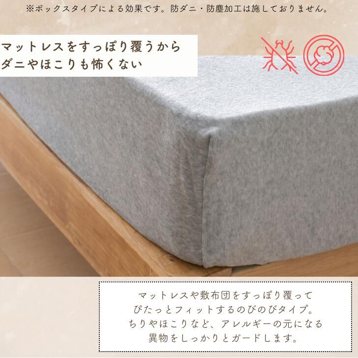 BACKYARD FAMILY「シーツ ボックスシーツ セミダブル 通販 ベッドシーツ ベッドカバー カバー 起毛 厚手」|ブランケット|