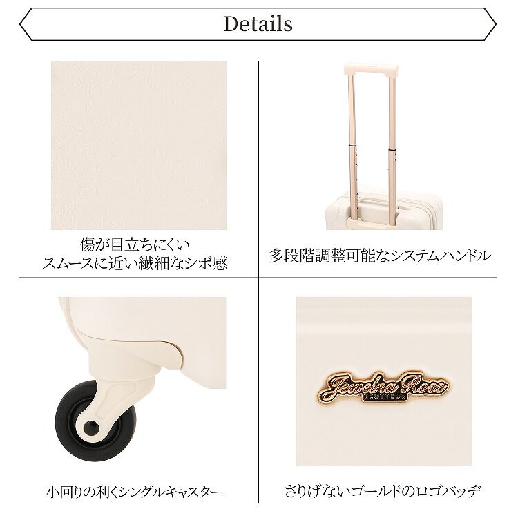 Jewelna Rose「Jewelna Rose フォギージュエルトローリー 38L Sサイズ 機内持ち込み 05901」|キャリーケース|