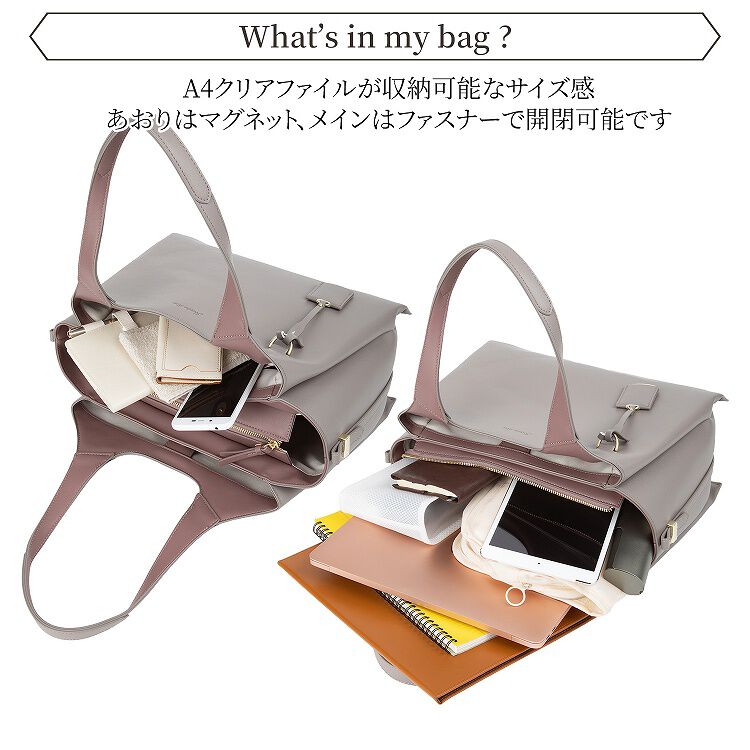  「ハンドバッグ ショルダーベルト付き Jewelna Rose アテナ ハンドバッグ A4サイズ 16322」|トートバッグ|