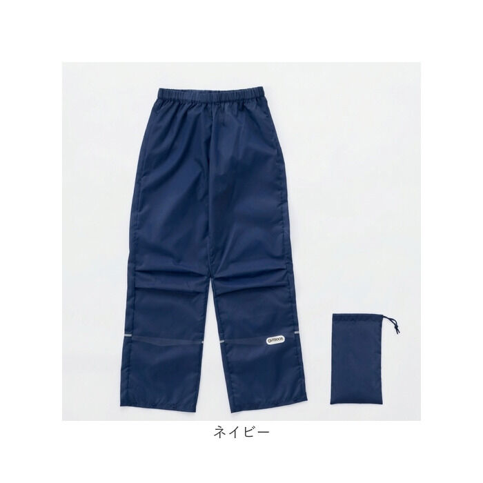BACKYARD FAMILY「OUTDOOR PRODUCTS キッズレインパンツ 通販 レインウェア レインウエア こども」|レインコート|