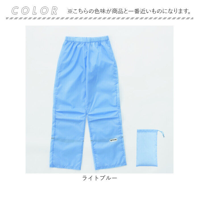 BACKYARD FAMILY「OUTDOOR PRODUCTS キッズレインパンツ 通販 レインウェア レインウエア こども」|レインコート|