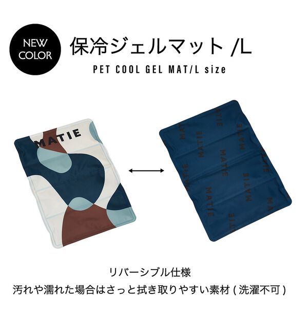 LOWELL things「【再入荷】MATIE/ 保冷ジェルマットL/ペットリュック対応【Directio」|その他|