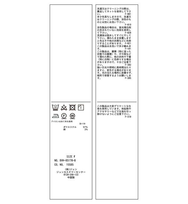 VIS「【WEB限定】スキッパーワイドスリーブシャツ/通勤対応」|シャツ・ブラウス|
