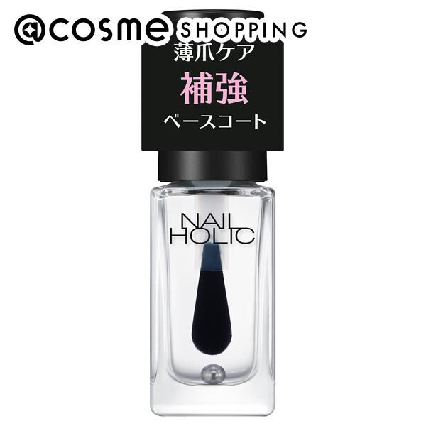  「ネイルホリック 補強 ベースコート 01 (5mL)」|ネイルケア|その他