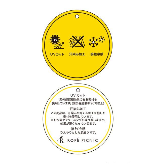 Rope&rsquo;Picnic「【UVカット・接触冷感・汗染み加工】フロッキーロゴTシャツ」|Tシャツ・カットソー|
