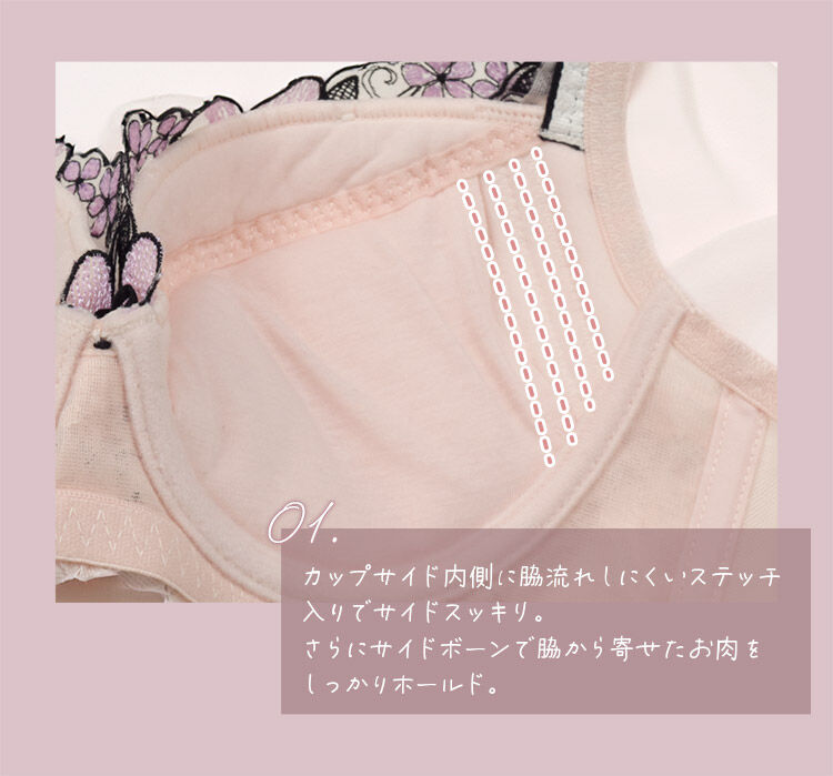 intesucre「アンテシュクレ なでしこブラ  ブラジャー単品 C-G/65-75 IBT384」|インナー|