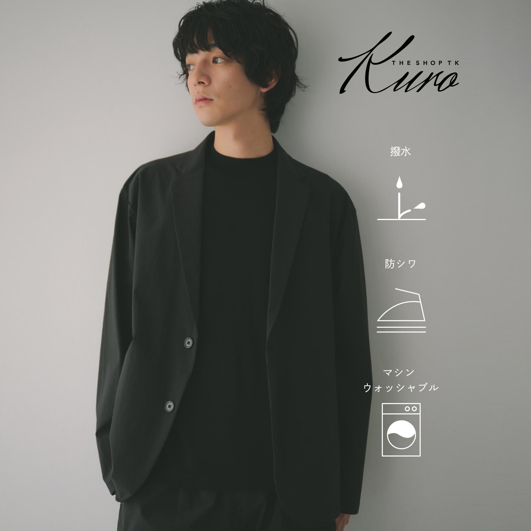 THE SHOP TK「《KURO》コーデュラナイロン ジャケット セットアップ可／防シワ／撥水／ストレッチ」|テーラードジャケット|ブラック(019)
