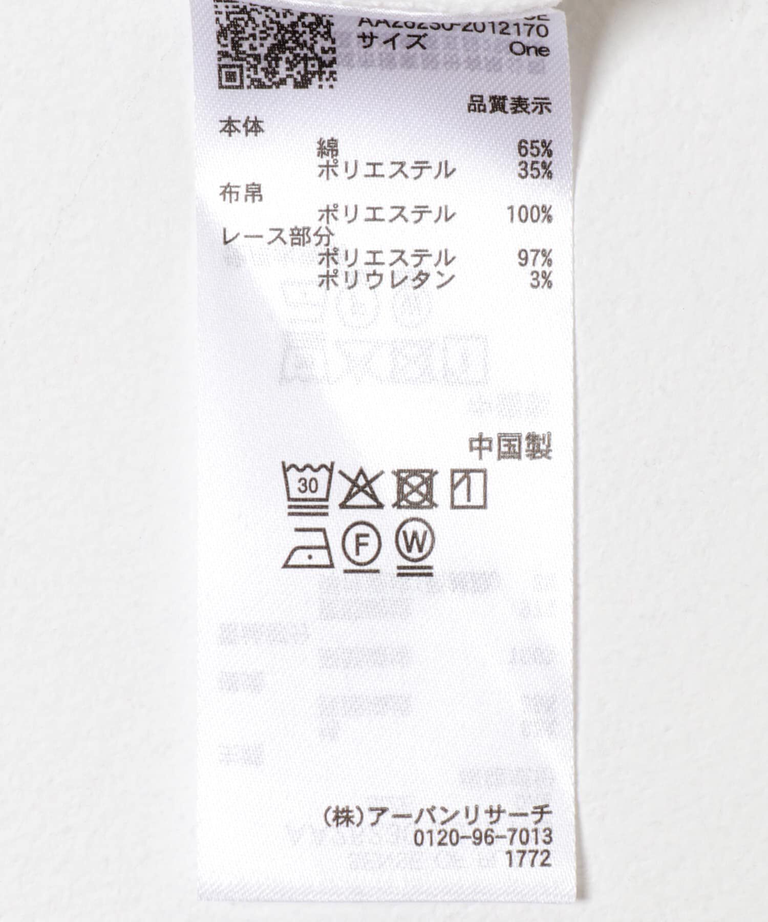 SENSE OF PLACE by URBAN RESEARCH「レースドッキングアシメカットトップ」|タンクトップ|