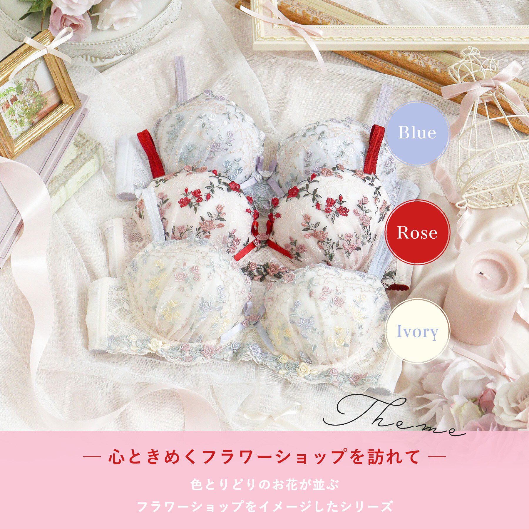 Risa Magli「エステル ブラジャー （B－C） ＜Sweet Rich（スウィートリッチ）＞」|インナー|