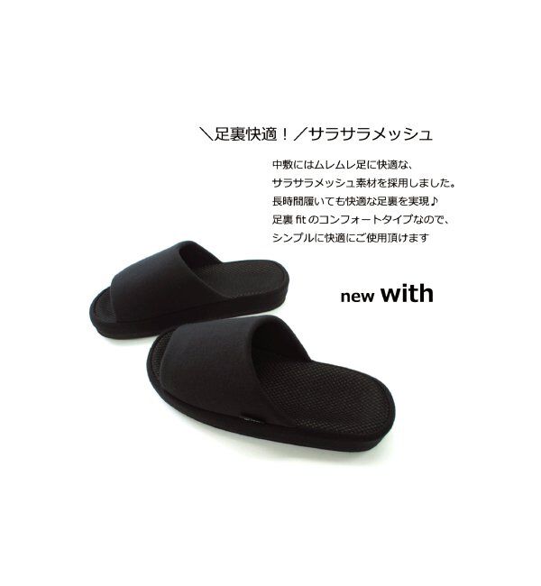 TOKYO DESIGN CHANNEL「with ﾕﾋﾞﾏｸﾗｺﾝﾌｫｰﾄ M」|ルームシューズ|