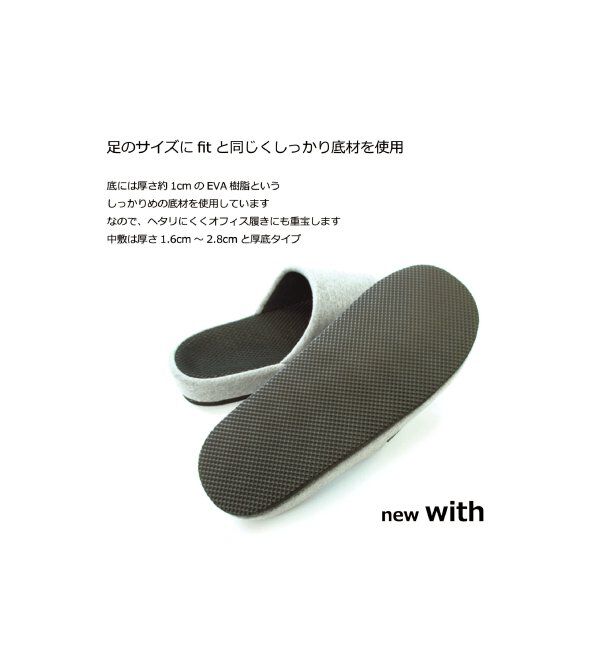 TOKYO DESIGN CHANNEL「with ﾕﾋﾞﾏｸﾗｺﾝﾌｫｰﾄ M」|ルームシューズ|