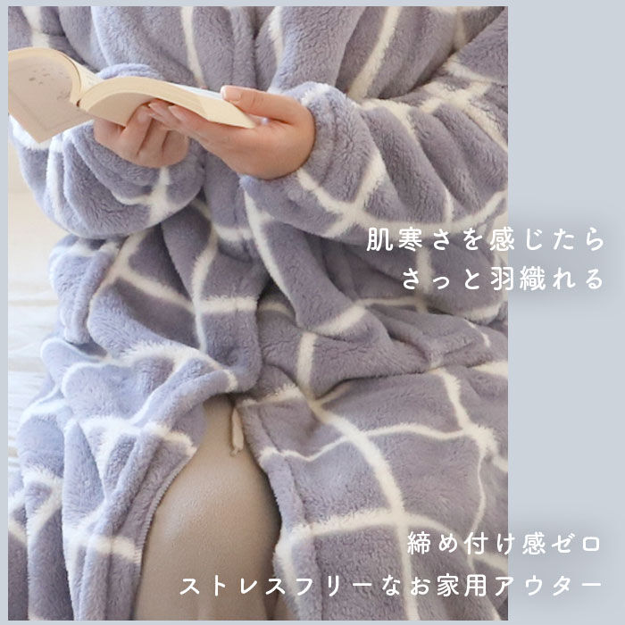 BACKYARD FAMILY「Lebois ルボア 着る毛布 レディース 通販 ルームウェア カーディガン 部屋着 ボア 裏起毛」|ルームウェア|