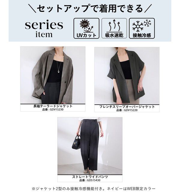 Rope&rsquo;Picnic「【接触冷感・UVカット・速乾】【リネンライク・シリーズ】シアーハーフスリーブジャケット/セットアップ」|テーラードジャケット|