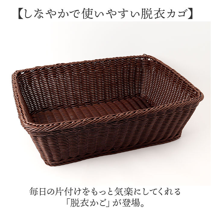 BACKYARD FAMILY「脱衣かご おしゃれ 通販 洗濯かご ランドリーバスケット 脱衣カゴ ちどり産業 バスケット」|その他|